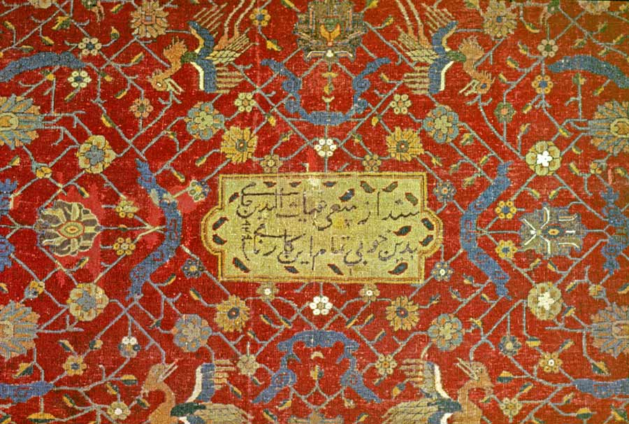 کتیبه فرش شکارگاه صفوی